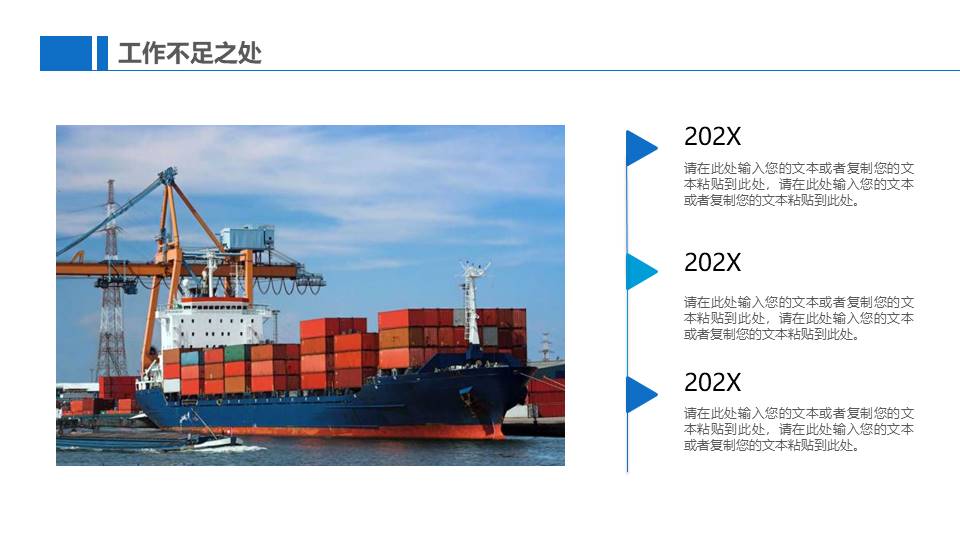 物流行业 (9).pptx